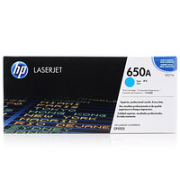 惠普(HP)CE271A 650A 彩色青色硒鼓 适打印机cp5525 cm750 约15000页