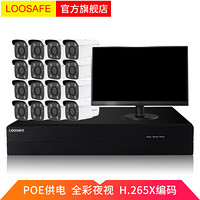 龙视安（Loosafe）监控设备套装500万POE网络摄像头 H.265X高清红外夜视家用室外防水监控器 16路不带硬盘