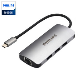 PHILIPS 飞利浦  Type-C 扩展坞（四合一、USB3.0、网口） *4件