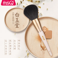 魅丝蔻（MSQ）白玉堂圆头散粉刷 L01 蜜粉刷 细光峰羊毛单支化妆刷