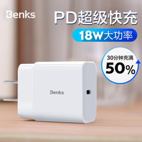 Benks 邦克仕 PD快充充电器 白色