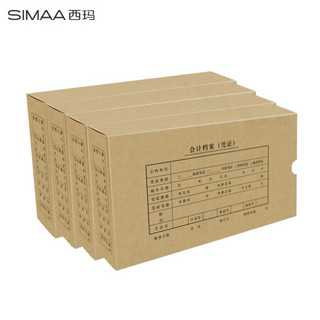 西玛（SIMAA）50个 A5(A4的一半)凭证装订盒 215*155*50mm  财务会计记账凭证盒