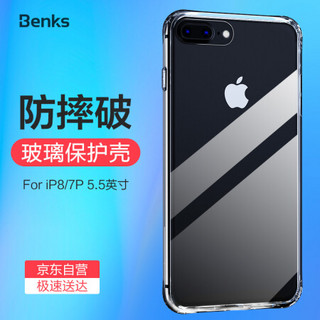 邦克仕(Benks)苹果8Plus/7Plus手机保护壳 iPhone8P全包防摔保护套 纤薄透明手机壳 TPU硅胶软边玻璃透明壳