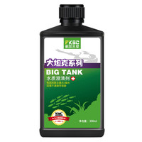  疯狂水草 crazy aquatic plants s s 大坦克鱼缸水质清澈剂300ml 免换水鱼缸净水剂水质澄清剂