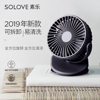 SOLOVE小风扇学生宿舍办公室桌面静音迷你USB夹子风扇便携式手持车载夹式婴儿车床上夹扇  水云蓝