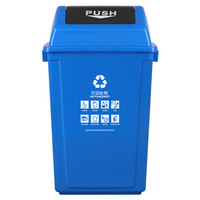 科力邦（Kelibang) 户外垃圾桶 大号20L干湿分类垃圾桶市政环卫商用弹盖翻盖垃圾桶 蓝色 KB1044 可回收