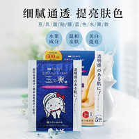 盛田屋豆乳酸奶贴片面膜嫩白提亮型23ml*5片装（嫩白提亮 保湿  野玫瑰果与巴西果精华 男女通用 日本进口）