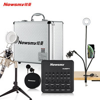 纽曼(Newsmy )S2 声卡套装手机麦克风专用直播设备全套变声器电脑主播直播K歌（赠桌面悬臂支架） /曜石黑