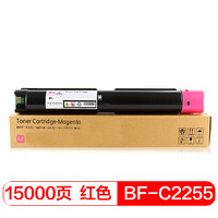 得印(befon)C2255红色墨粉盒(适用富士施乐2255/2250/C3370/C4470)