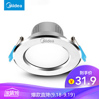 美的 Midea led筒灯8W超薄天花灯桶灯客厅吊顶过道嵌入式孔灯牛眼灯 正白光银色开孔10-12厘米