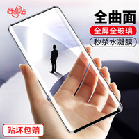 好易贴 一加7pro钢化膜 曲面全屏非水凝膜 高清防摔防指纹手机保护贴膜