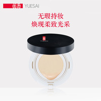 羽西(YUE-SAI)虫草焕颜新肌凝养气垫精华粉底霜 14g