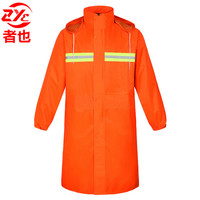 者也 路政橘色雨衣环卫工人连体雨衣成人防水桔色外卖长款雨衣防汛户外徒步骑行可定制logo 橘色长款L007