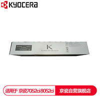 京瓷 (Kyocera) TK-8728K黑色墨粉盒 适用于京瓷7052ci 8052ci