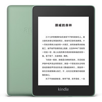 kindle Paperwhite4 6英寸墨水屏电子书阅读器 Wi-Fi 8GB 玉青色