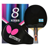 Butterfly 蝴蝶 八星横拍乒乓球拍 自营碳素底板蝴蝶王(京仓速发+拍套)801横