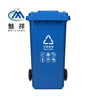 魅祥 塑料垃圾桶 户外分类垃圾桶 大号加厚环卫垃圾桶 挂车桶 240L挂车加厚带轮 蓝色(可回收)