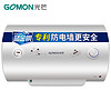 光芒（GOMON）EWH8020-C1+(FJ)  80升2000W速热电热水器  安全防电墙  蓝金钢内胆8年质保