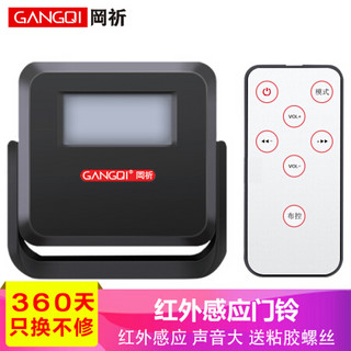 岡祈（Gangqi）GQ02 红外线感应门铃 店铺进门提示欢迎光临感应迎宾器电子红外线防盗报警器家用  黑色