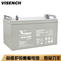 VISENCH蓄电池 UPS电源 铅酸免维护蓄电池6FM120 120AH 12V EPS 直流屏专用（预定）