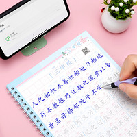 绍泽文化 三字经 凹槽练字帖 1本