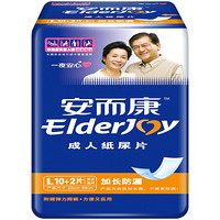 ElderJOY 安而康 加长防漏成人纸尿片隔尿垫尿不湿老人 产妇 附网裤68*22cm L12片