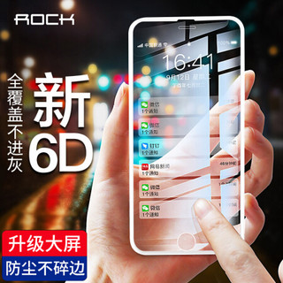 洛克（ROCK）苹果8/7/6s钢化膜 iPhone8/7/6/6s钢化膜全屏覆盖高清防爆手机玻璃保护膜前贴膜 白色