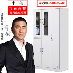 ZHONGWEI 中伟 更衣柜文件柜办公柜铁皮柜资料档案柜储物柜五门更衣柜