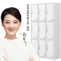 奈高 NG更衣柜宿舍员工职员储物柜鞋柜碗柜储存多门柜子九门更衣柜0.7mm