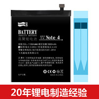 飞毛腿 红米 Note 4 电池/手机内置电池 适用于 红米 Note 4/BN41