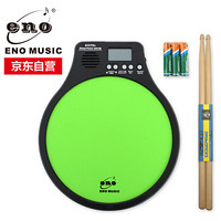 ENO 伊诺 12寸哑鼓垫套装静音打击板架子鼓练习鼓节拍器三合一功能乐器 绿色哑鼓+普通套装