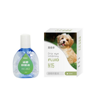 恩倍多N15 猫咪滴眼液 眼部抑菌滴眼液猫犬通用狗狗洗眼液 15ml