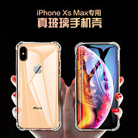 ESCASE 苹果iphone xs max手机壳真玻璃气囊防摔保护套全包透明德国拜耳抗黄变（玻璃背板+TPU硅胶）气囊款