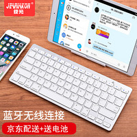 技光（JEARLAKON）苹果电脑蓝牙键盘 笔记本通用商务办公无线键盘 适用Macbook Air/Pro小米华为surface