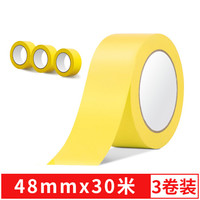 天章办公(TANGO)探戈48mm*30米 3卷/筒 黄色警示条 5s定位标识胶带安全区警戒线墙贴地板贴标志警示胶带