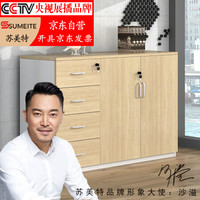 苏美特木质三门储物柜文件柜带锁小柜子员工办公柜办公柜子矮柜抽屉款1200*400*800