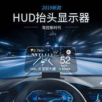 车路视HUD抬头显示器智能语音导航OBD读取车速显示固定测速提醒