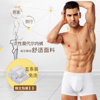 JAJALIN加加林 一次性内裤莫代尔男士旅行旅游纯棉五条莫代尔短裤免洗平角五条装 一次性内裤五条装 XXXL