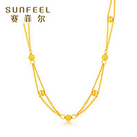 SUNFEEL 赛菲尔 黄金项链女款 足金999.9双线间珠 时尚光砂圆珠链子 约9.4-9.5克 约45-46cm