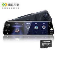 京东云 麦谷车联行车记录仪X6 10英寸2.5D全面屏含3年流量 1080P智能后视镜 语音操控车联网导航仪+16G存储卡