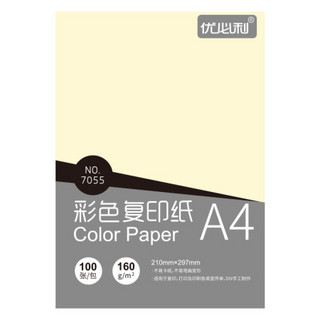优必利 A4彩色复印纸打印纸 DIY手工折纸 160g彩纸约100张/包 7055浅黄