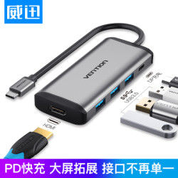 VENTION威迅 Type-C扩展坞(HDMI+USB*3+PD)
