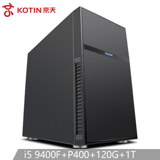 京天（KOTIN）Design 504 i5 9400F/Quadro P400/金士顿16G DDR4/120G+1T台式电脑主机设计渲染图形工作站UPC
