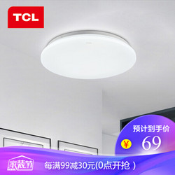 TCL照明 LED吸顶灯卧室灯客厅灯玄光过道灯现代简约阳台厨卫书房灯 翠华系列 翠华过道阳台灯Φ335m正白光18W *2件