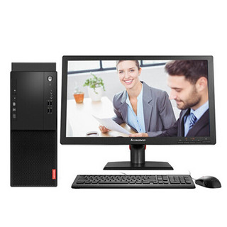 Lenovo 联想 启天 M410-N000 23英寸  台式机 黑色(酷睿i5-7500、核芯显卡、8GB、128GB SSD+1TB HDD、风冷)