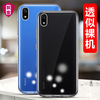 狄客 小米红米Redmi 7A手机壳保护套 全包TPU硅胶透明防摔软壳