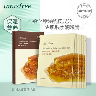 悦诗风吟（Innisfree）蜜光果冻面膜（神经酰胺 保湿营养）6片装 33ml*6