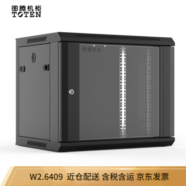 6409 网络机柜9u 挂墙机柜 19英寸标准网络机柜 ups电源 黑