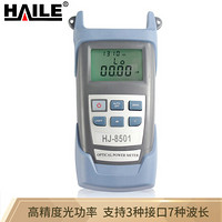 HAILE 海乐 光纤光功率计 测量范围-70～+10 高精度光纤光衰测试仪(含电池、手提包)1台 HJ-8501