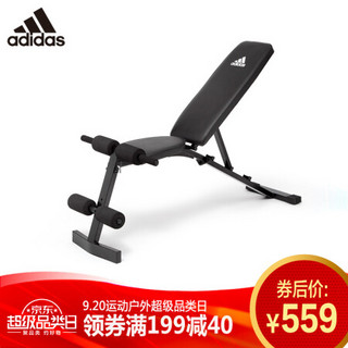 阿迪达斯（adidas）多功能哑铃凳椅仰卧起坐健身器材家用辅助器仰卧板健身椅飞鸟卧推凳ADBE-10436